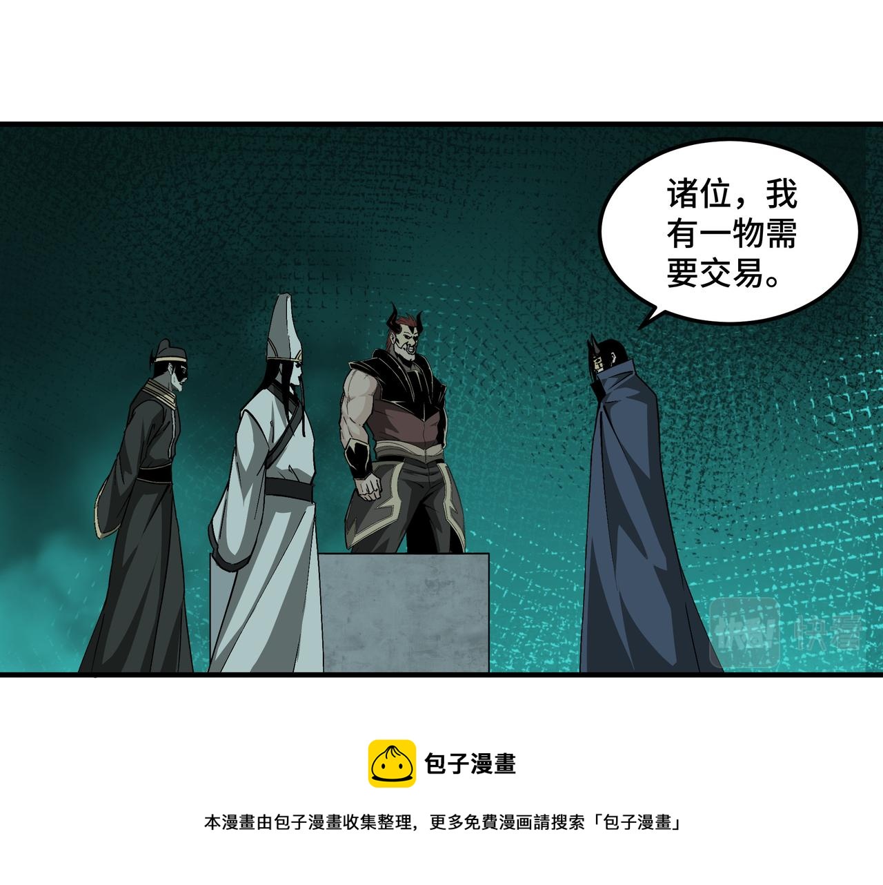 最强反派系统韩漫全集-第229话 七月半无删减无遮挡章节图片 
