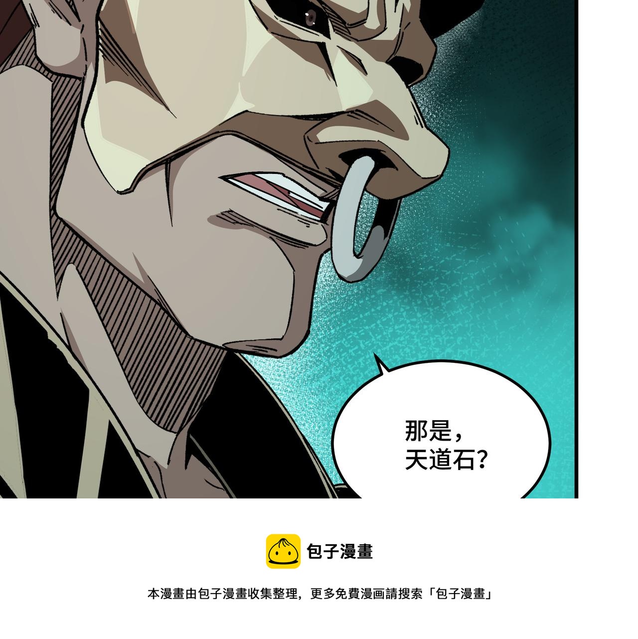 最强反派系统韩漫全集-第229话 七月半无删减无遮挡章节图片 