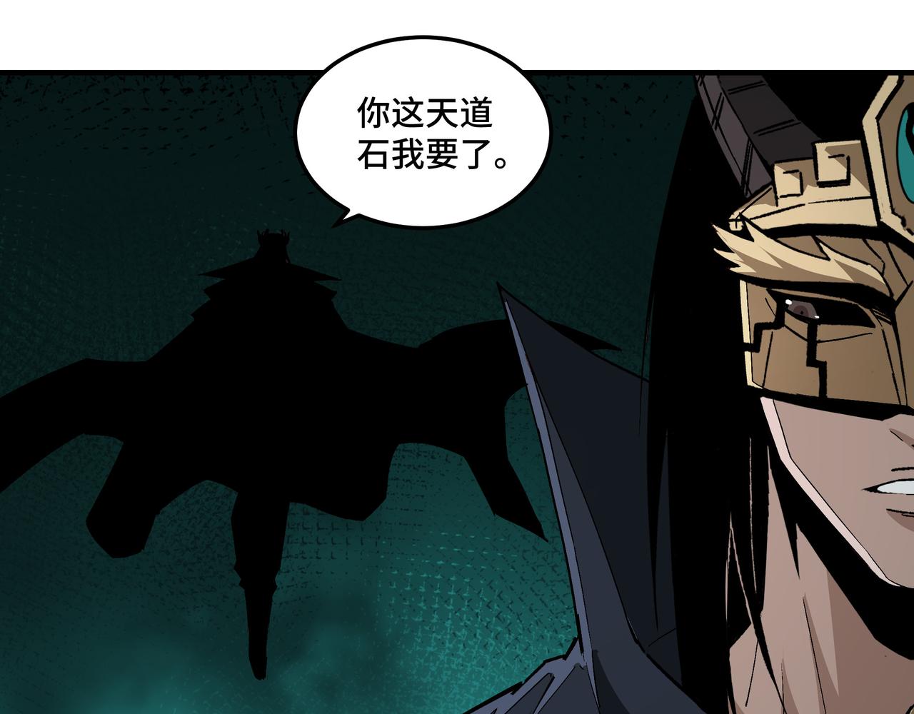 最强反派系统韩漫全集-第229话 七月半无删减无遮挡章节图片 