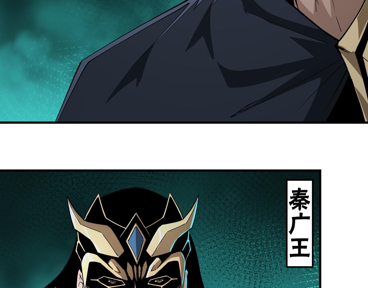 最强反派系统韩漫全集-第229话 七月半无删减无遮挡章节图片 