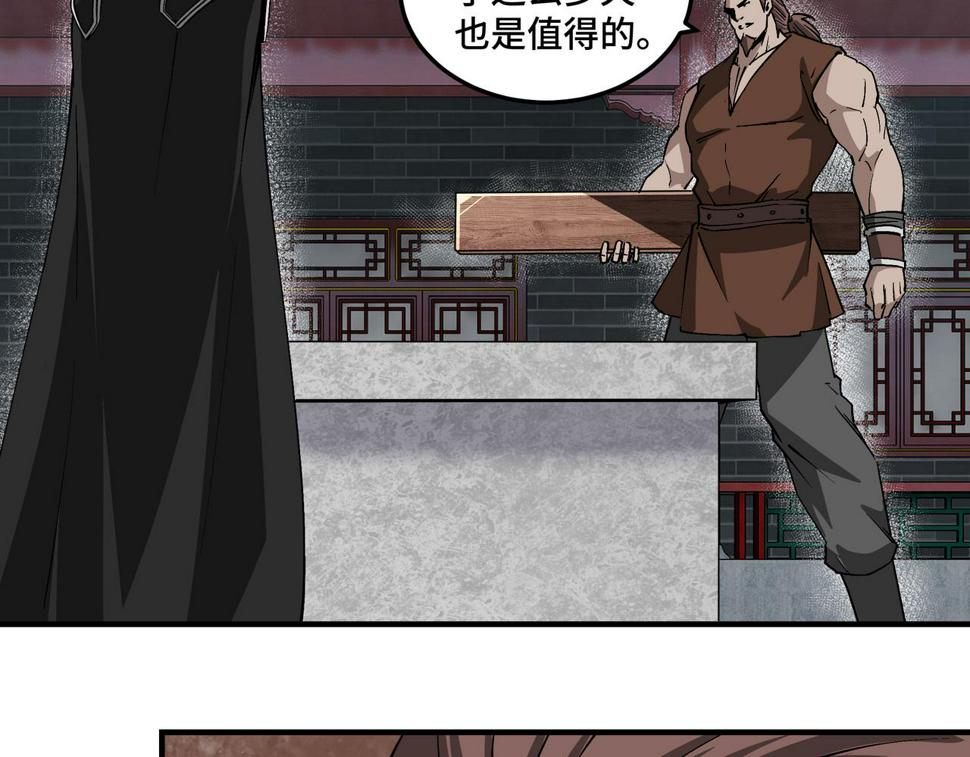 最强反派系统韩漫全集-第229话 七月半无删减无遮挡章节图片 