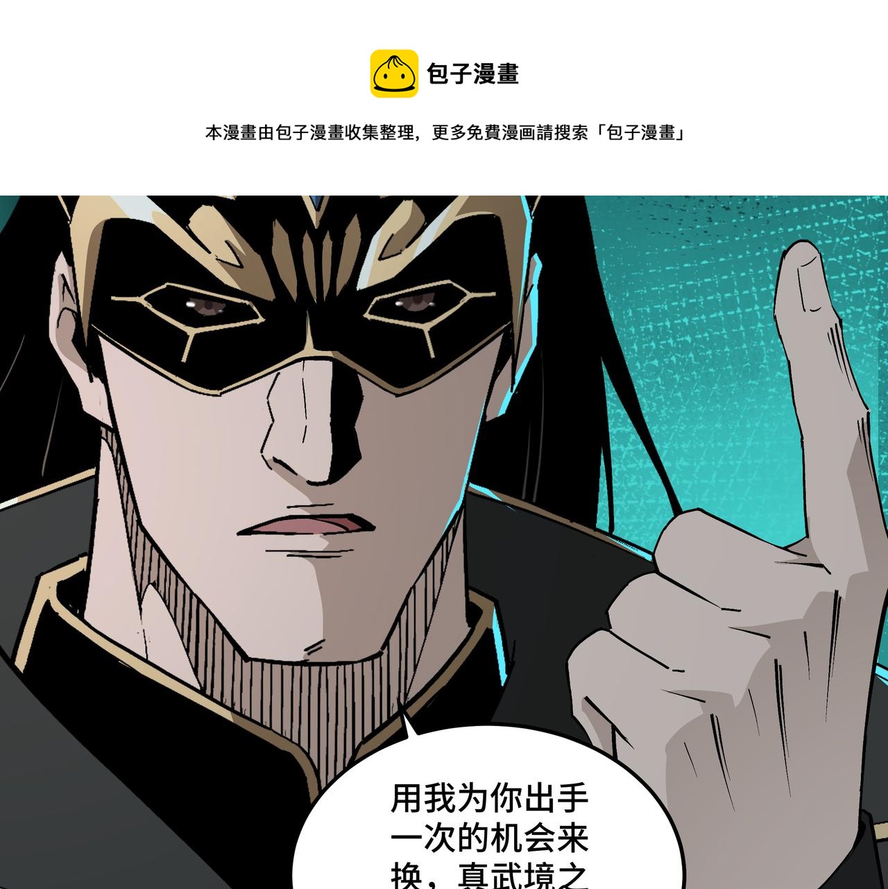 最强反派系统韩漫全集-第229话 七月半无删减无遮挡章节图片 
