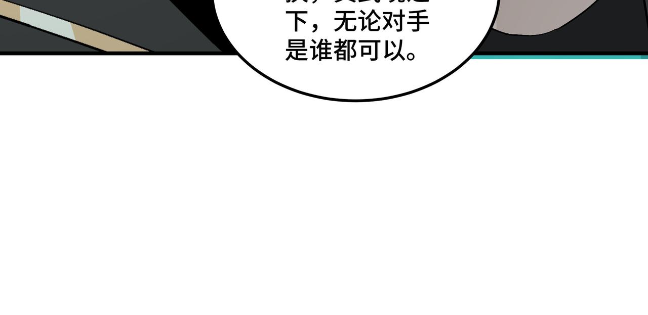 最强反派系统韩漫全集-第229话 七月半无删减无遮挡章节图片 