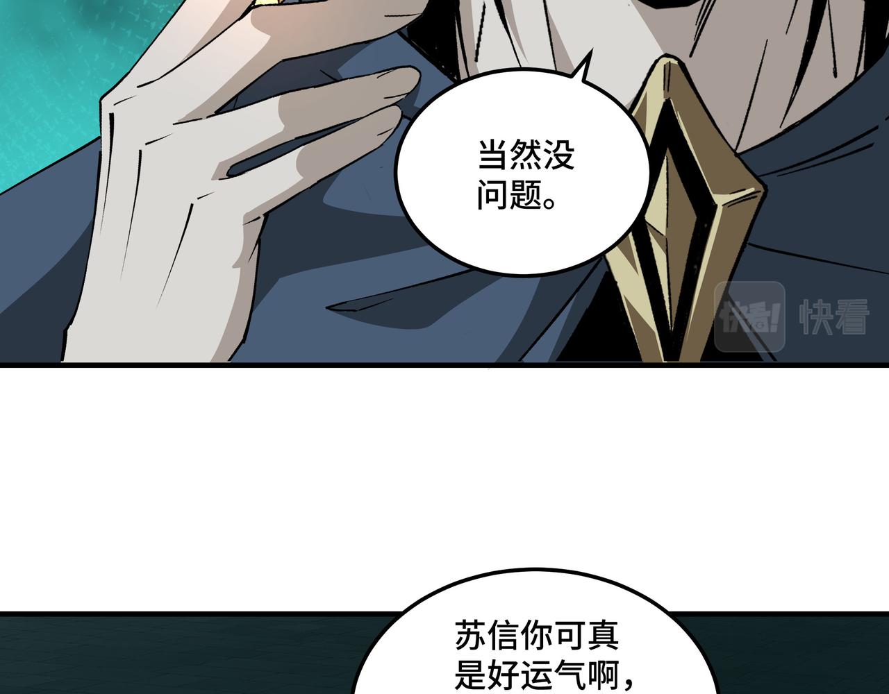 最强反派系统韩漫全集-第229话 七月半无删减无遮挡章节图片 