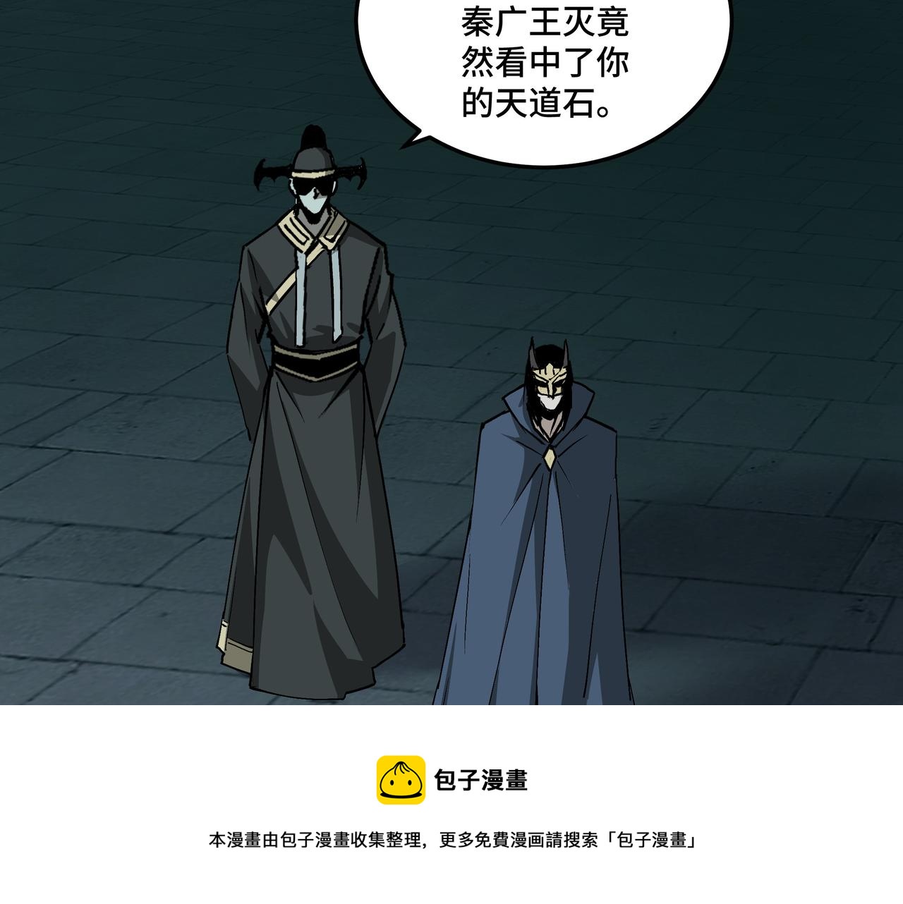 最强反派系统韩漫全集-第229话 七月半无删减无遮挡章节图片 
