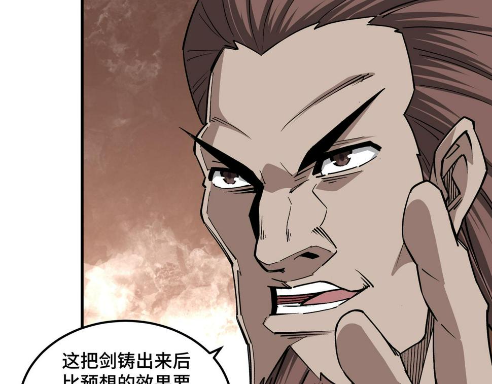 最强反派系统韩漫全集-第229话 七月半无删减无遮挡章节图片 