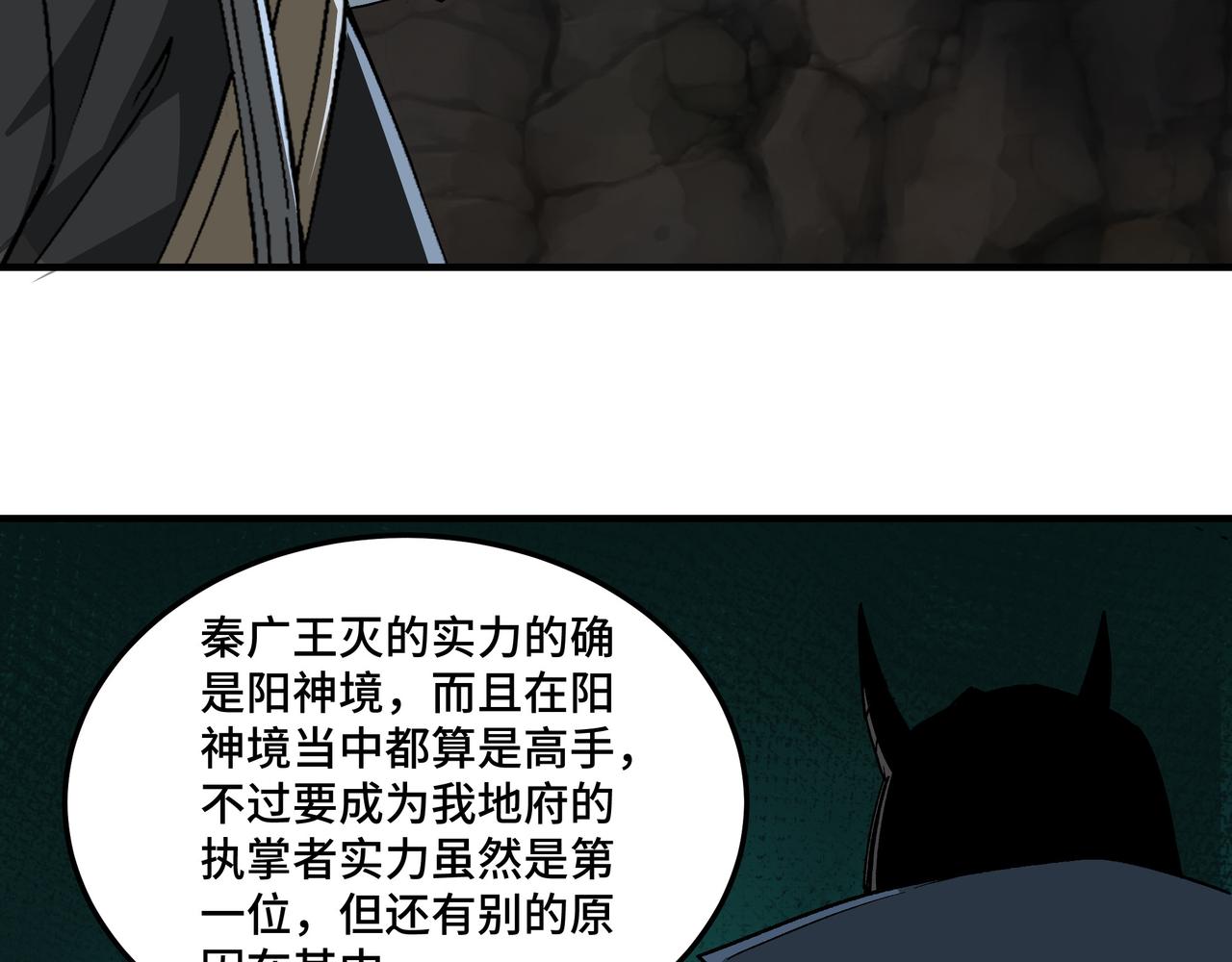 最强反派系统韩漫全集-第229话 七月半无删减无遮挡章节图片 