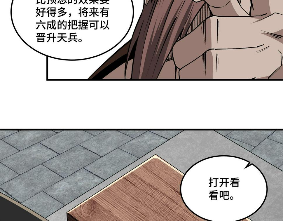 最强反派系统韩漫全集-第229话 七月半无删减无遮挡章节图片 