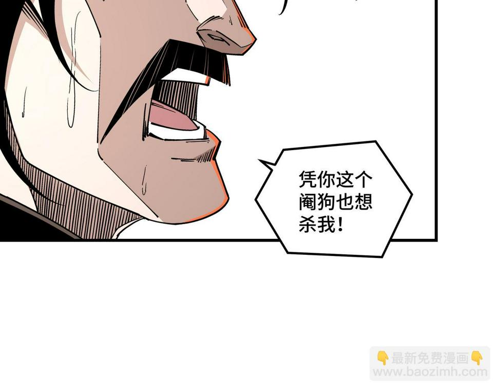 最强反派系统韩漫全集-第230话 讲道和抽奖无删减无遮挡章节图片 