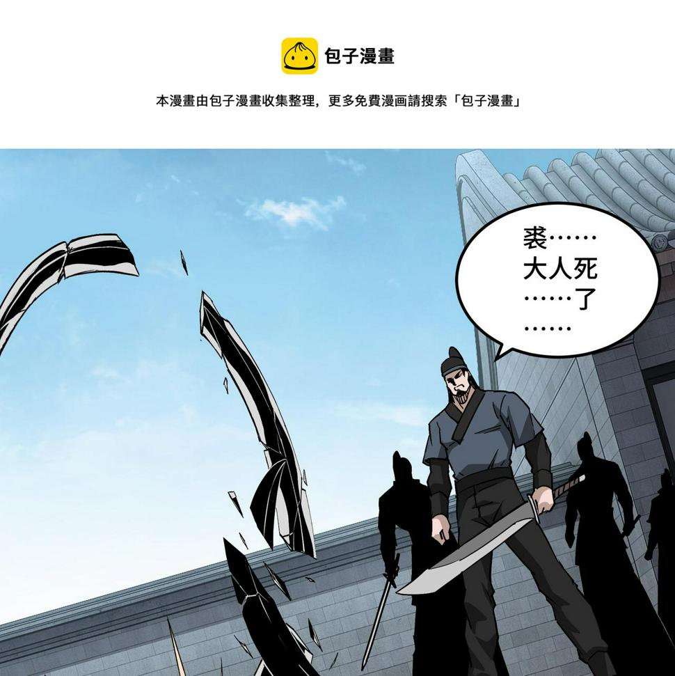 最强反派系统韩漫全集-第230话 讲道和抽奖无删减无遮挡章节图片 
