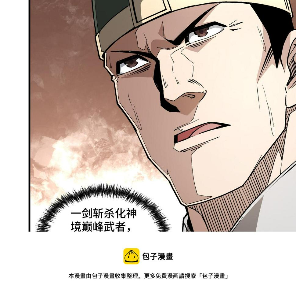 最强反派系统韩漫全集-第230话 讲道和抽奖无删减无遮挡章节图片 