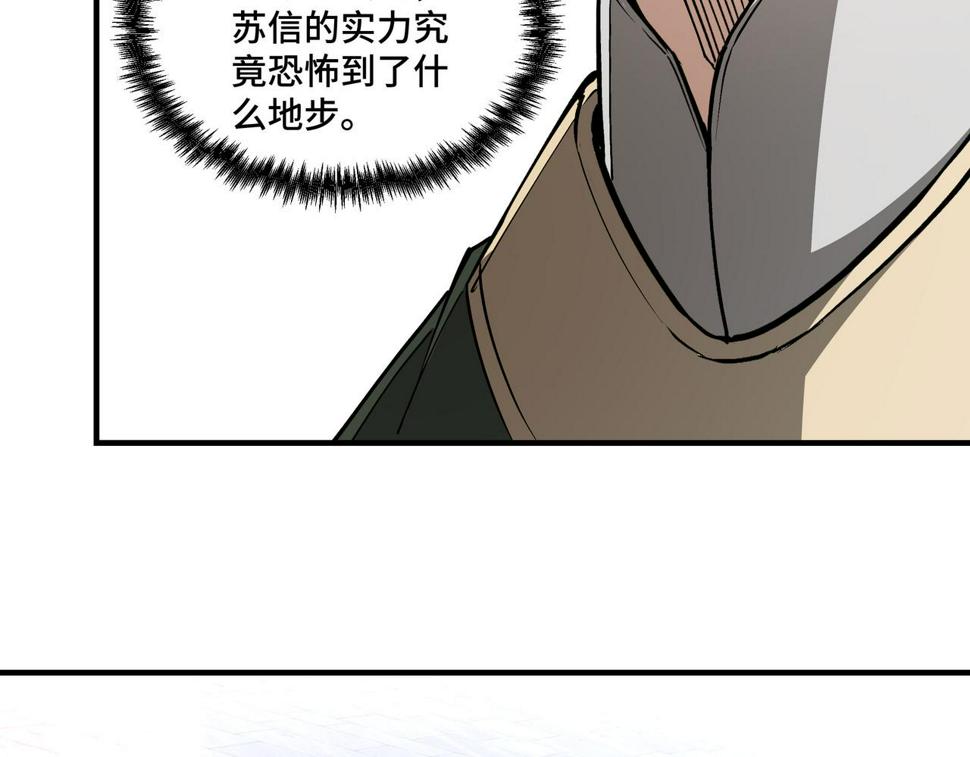 最强反派系统韩漫全集-第230话 讲道和抽奖无删减无遮挡章节图片 
