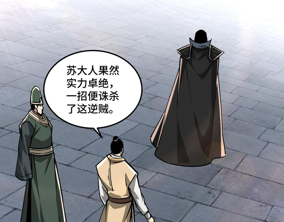 最强反派系统韩漫全集-第230话 讲道和抽奖无删减无遮挡章节图片 