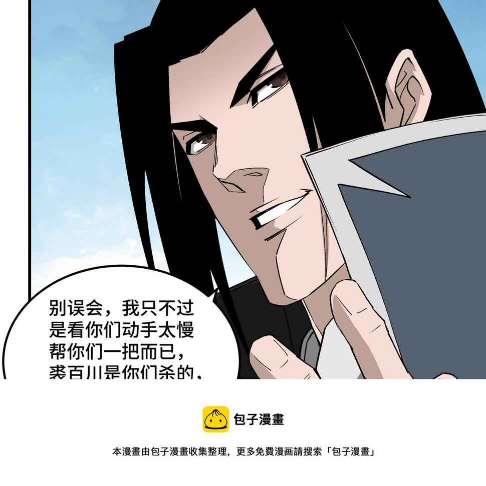 最强反派系统韩漫全集-第230话 讲道和抽奖无删减无遮挡章节图片 