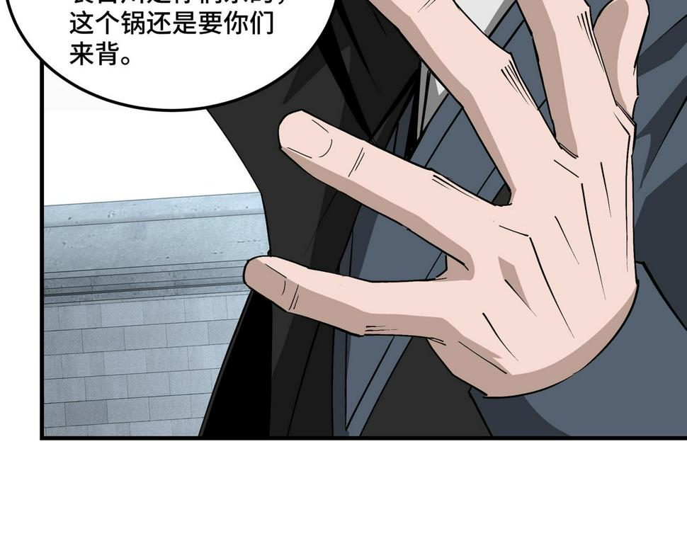 最强反派系统韩漫全集-第230话 讲道和抽奖无删减无遮挡章节图片 