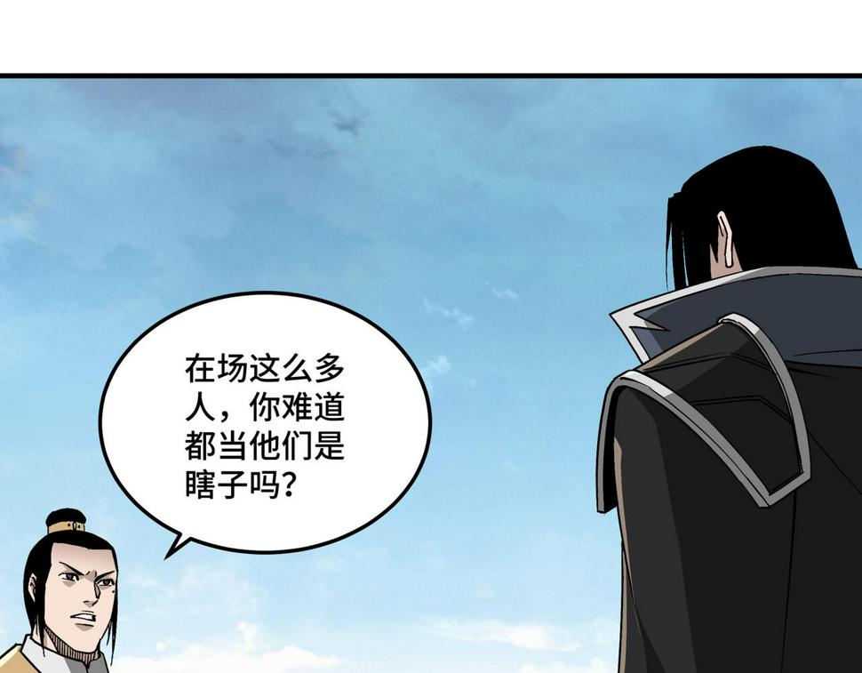 最强反派系统韩漫全集-第230话 讲道和抽奖无删减无遮挡章节图片 