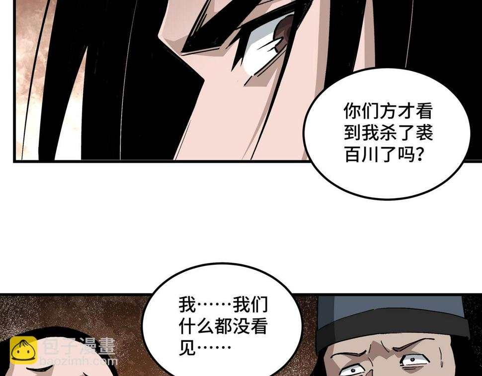最强反派系统韩漫全集-第230话 讲道和抽奖无删减无遮挡章节图片 