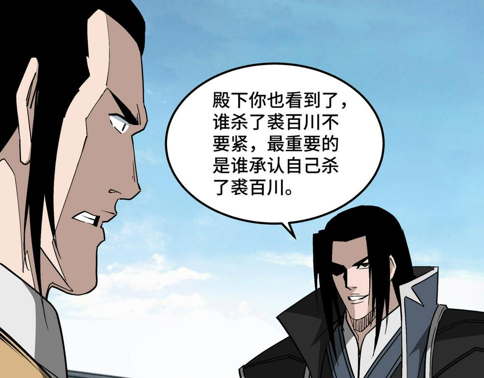 最强反派系统韩漫全集-第230话 讲道和抽奖无删减无遮挡章节图片 