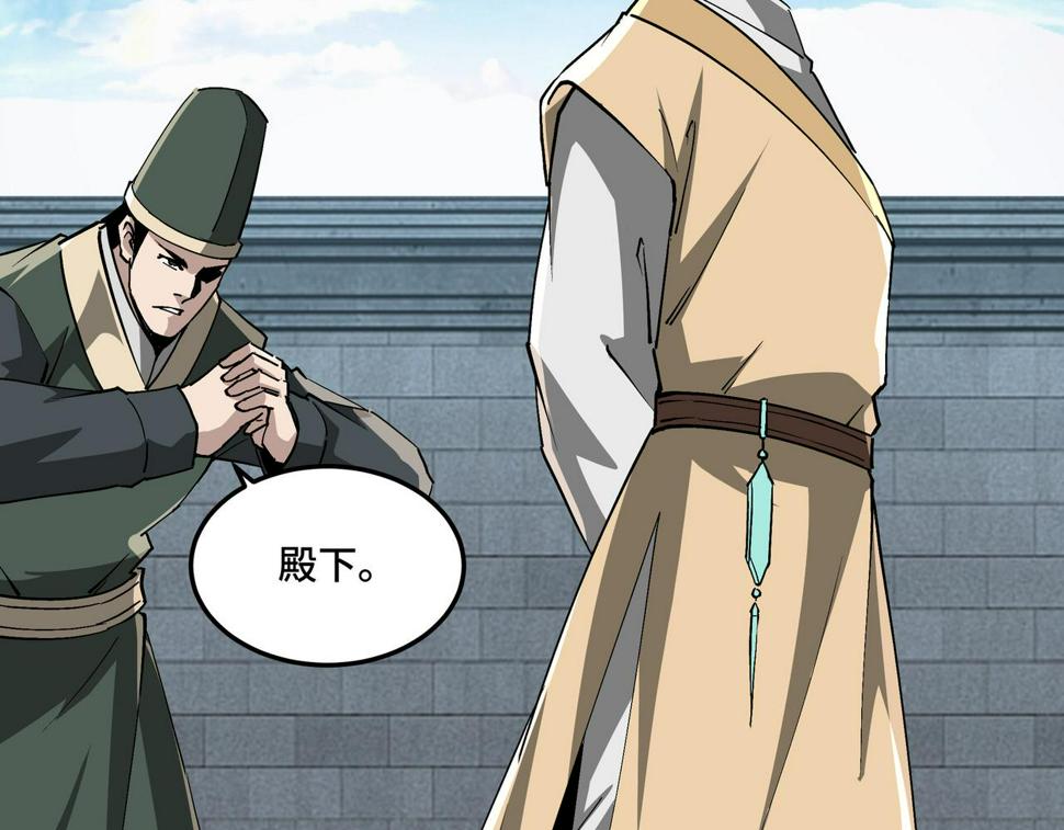 最强反派系统韩漫全集-第230话 讲道和抽奖无删减无遮挡章节图片 