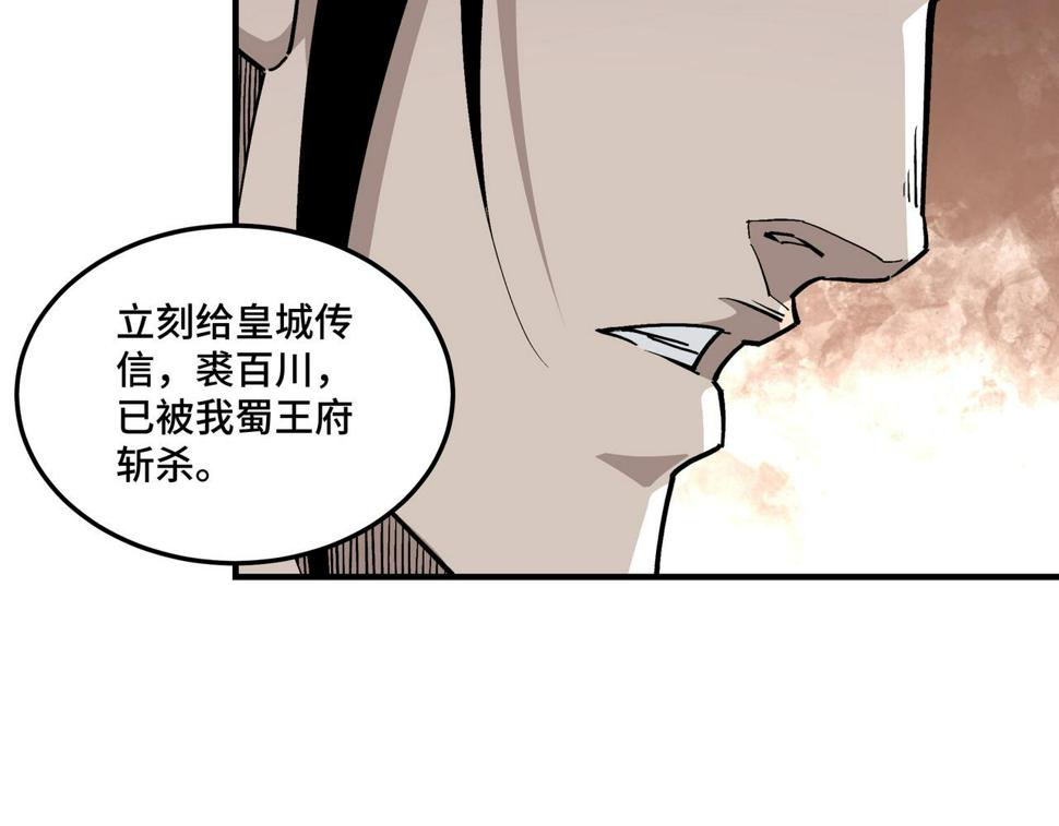 最强反派系统韩漫全集-第230话 讲道和抽奖无删减无遮挡章节图片 