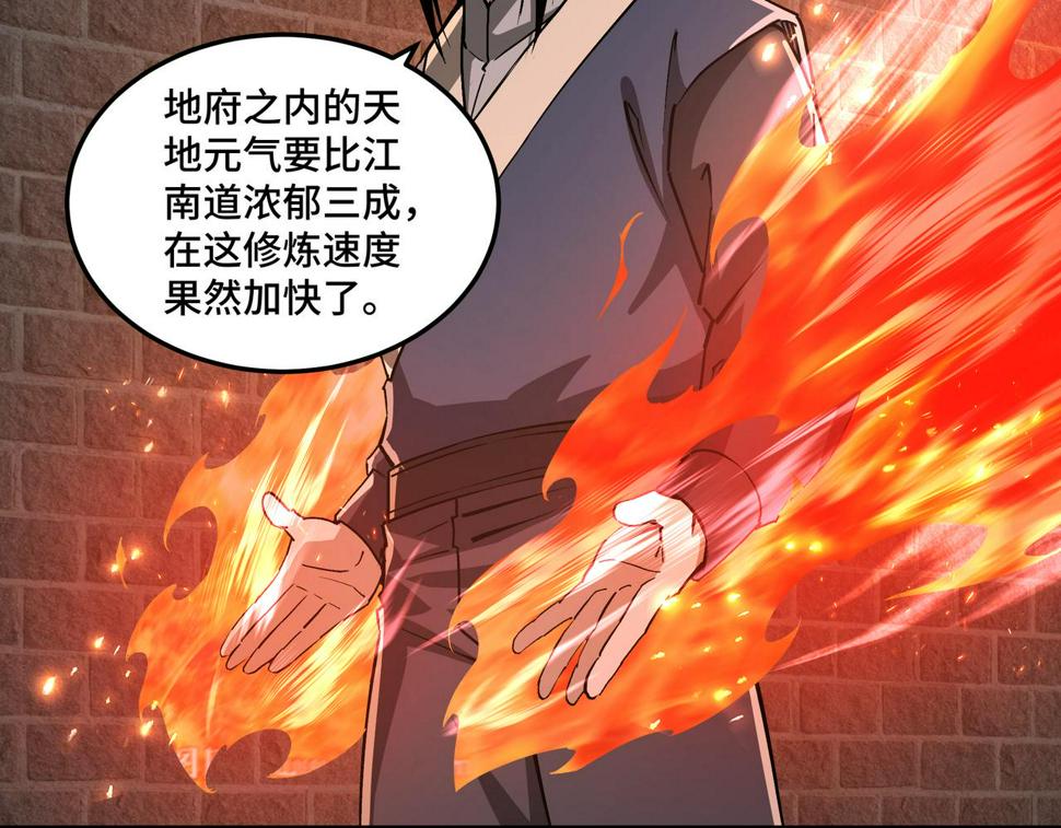 最强反派系统韩漫全集-第230话 讲道和抽奖无删减无遮挡章节图片 