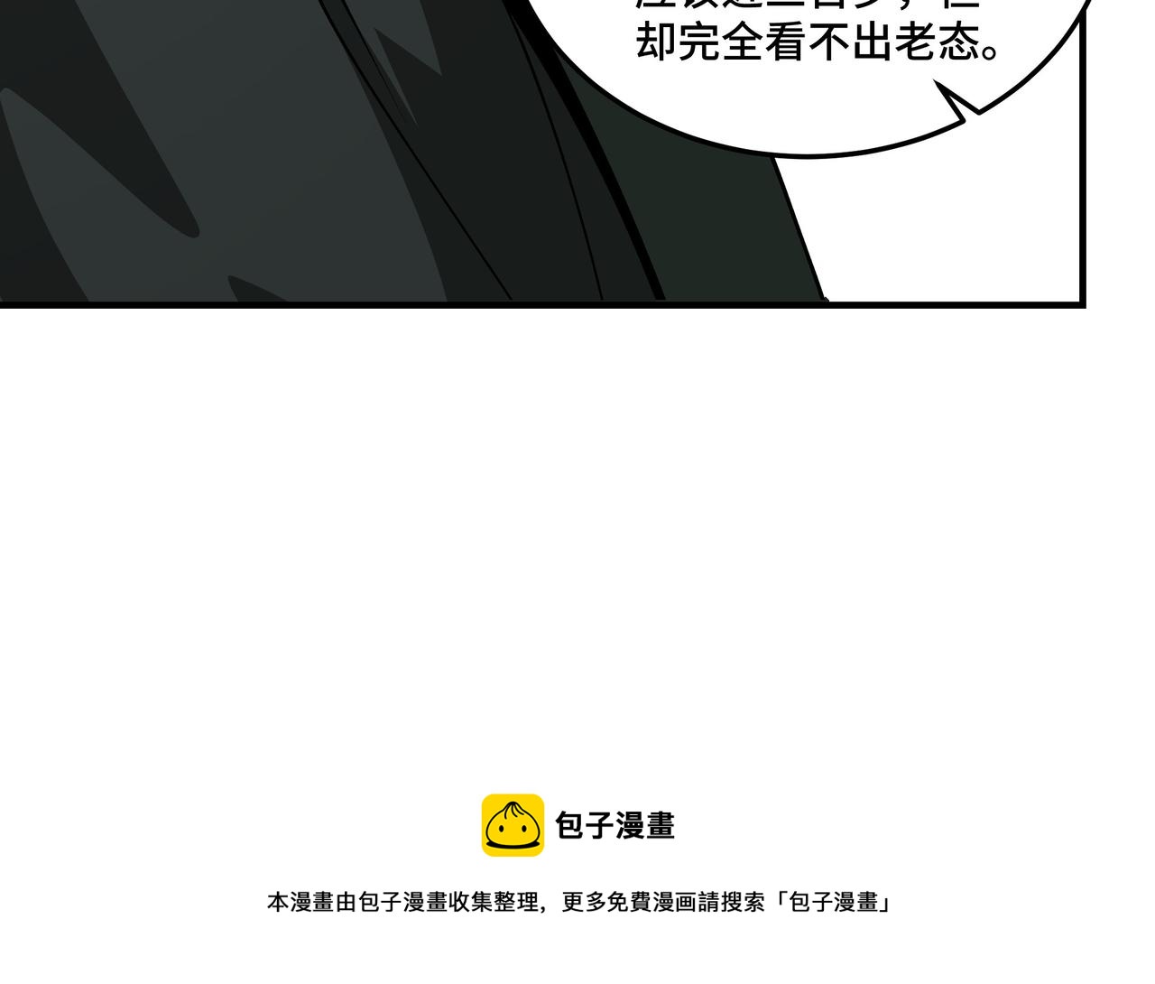 最强反派系统韩漫全集-第230话 讲道和抽奖无删减无遮挡章节图片 