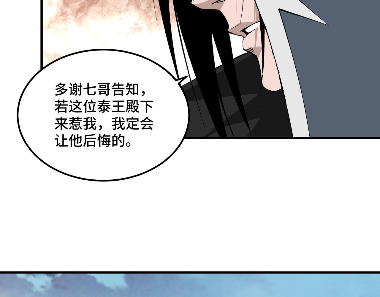 最强反派系统韩漫全集-第230话 讲道和抽奖无删减无遮挡章节图片 