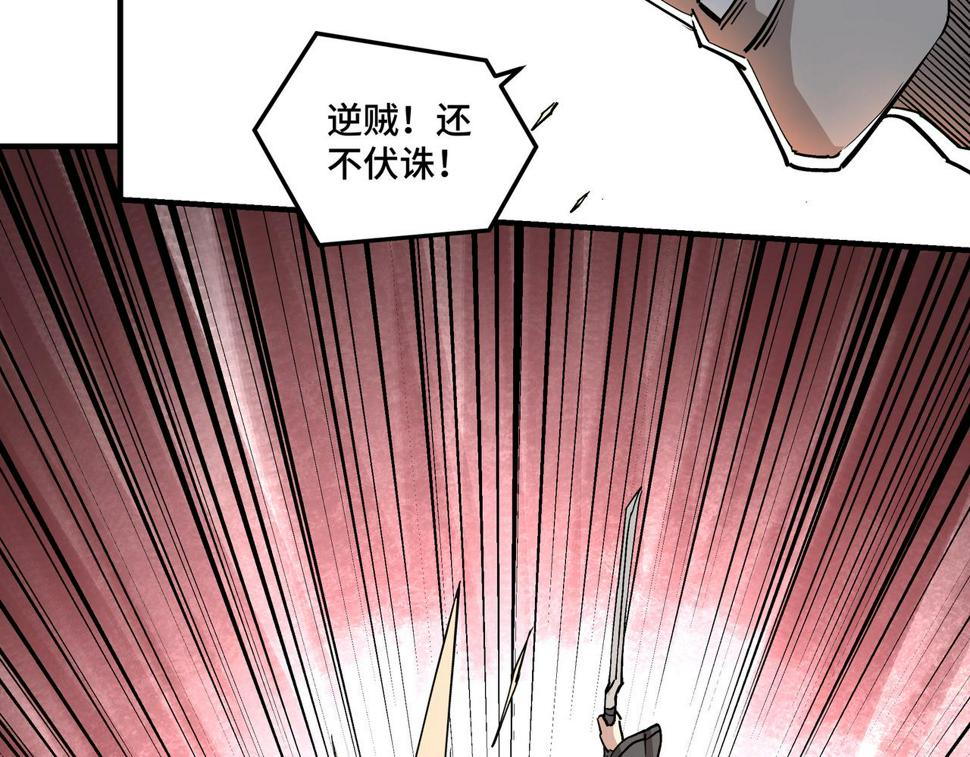 最强反派系统韩漫全集-第230话 讲道和抽奖无删减无遮挡章节图片 