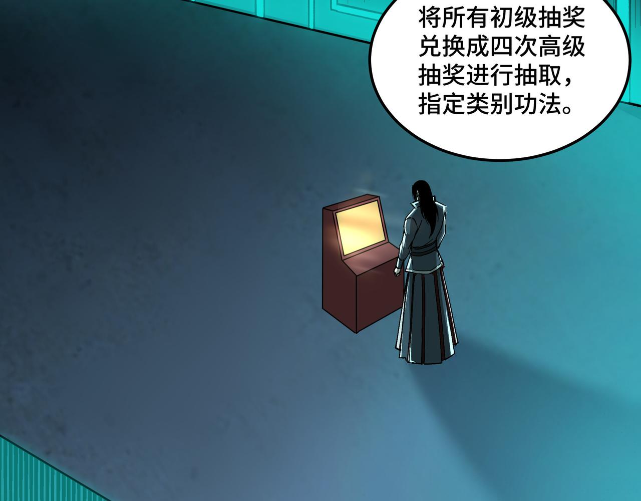 最强反派系统韩漫全集-第230话 讲道和抽奖无删减无遮挡章节图片 
