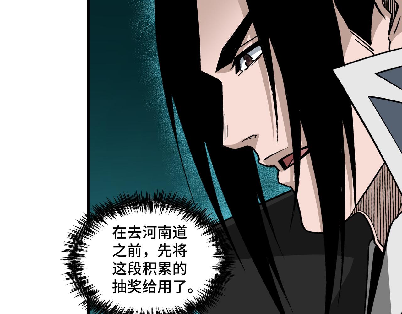 最强反派系统韩漫全集-第230话 讲道和抽奖无删减无遮挡章节图片 