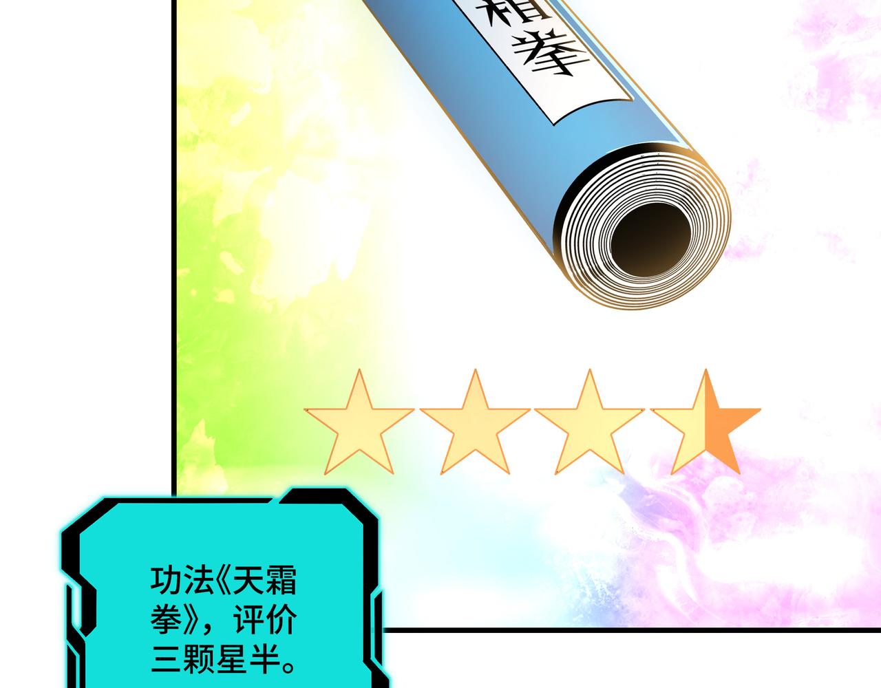 最强反派系统韩漫全集-第230话 讲道和抽奖无删减无遮挡章节图片 