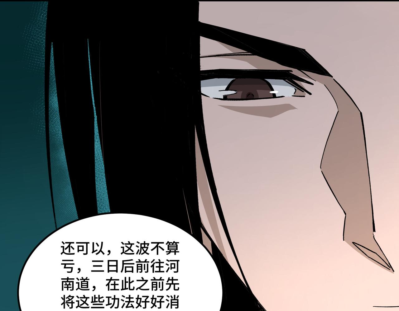 最强反派系统韩漫全集-第230话 讲道和抽奖无删减无遮挡章节图片 