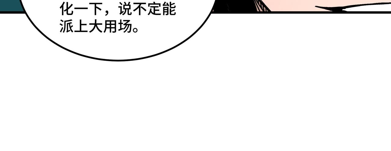 最强反派系统韩漫全集-第230话 讲道和抽奖无删减无遮挡章节图片 