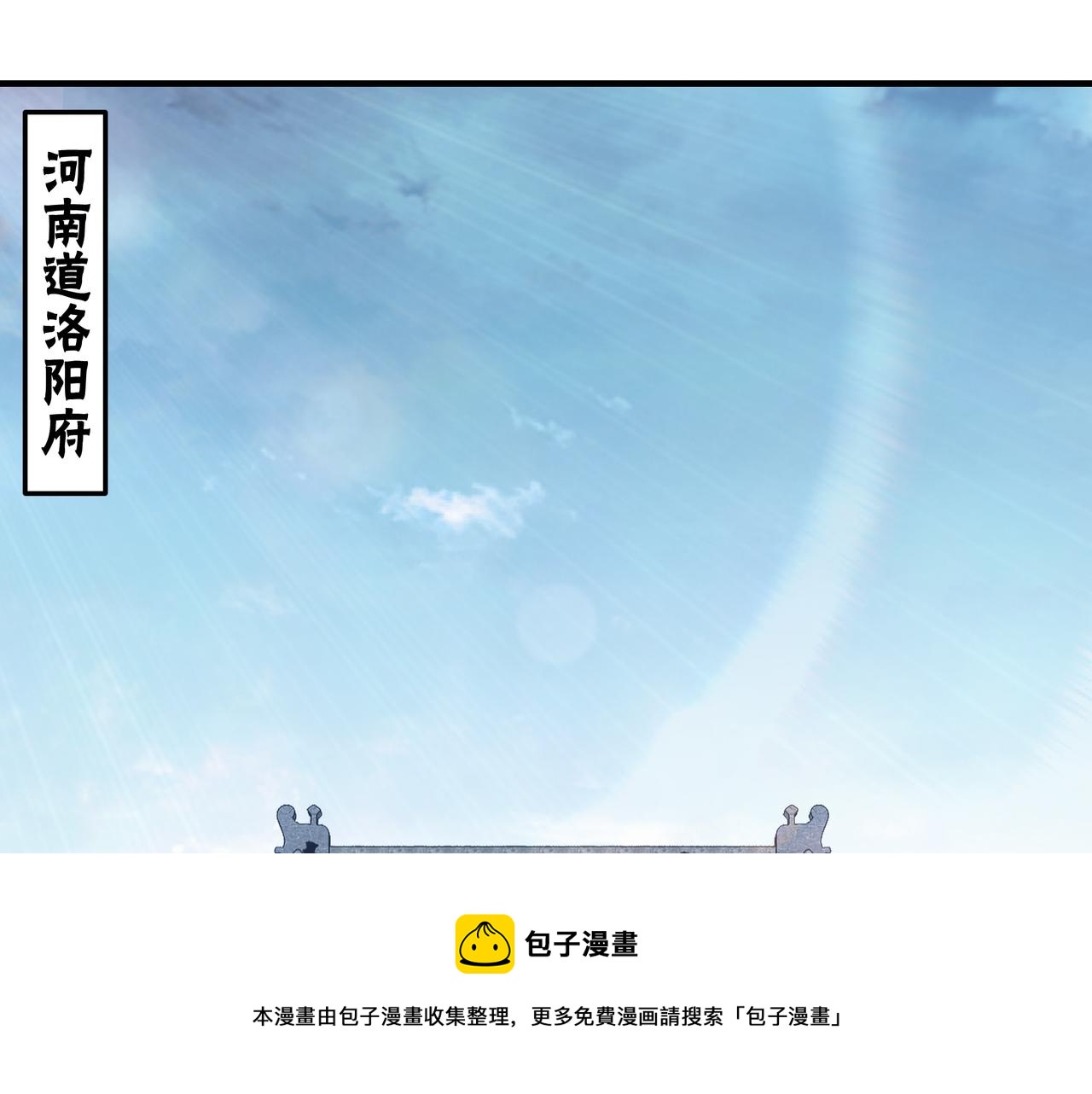最强反派系统韩漫全集-第230话 讲道和抽奖无删减无遮挡章节图片 