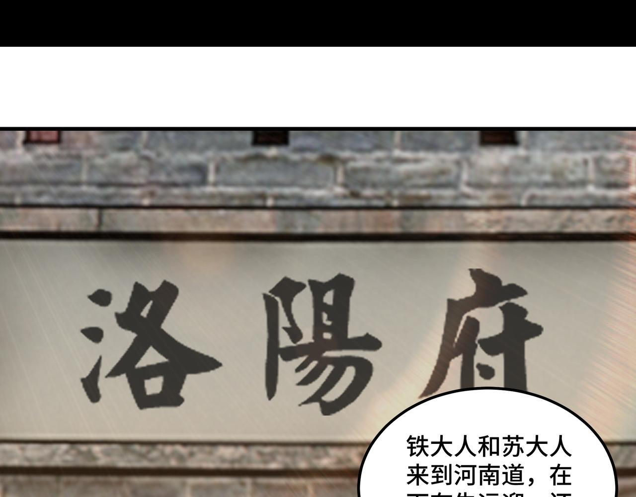 最强反派系统韩漫全集-第230话 讲道和抽奖无删减无遮挡章节图片 