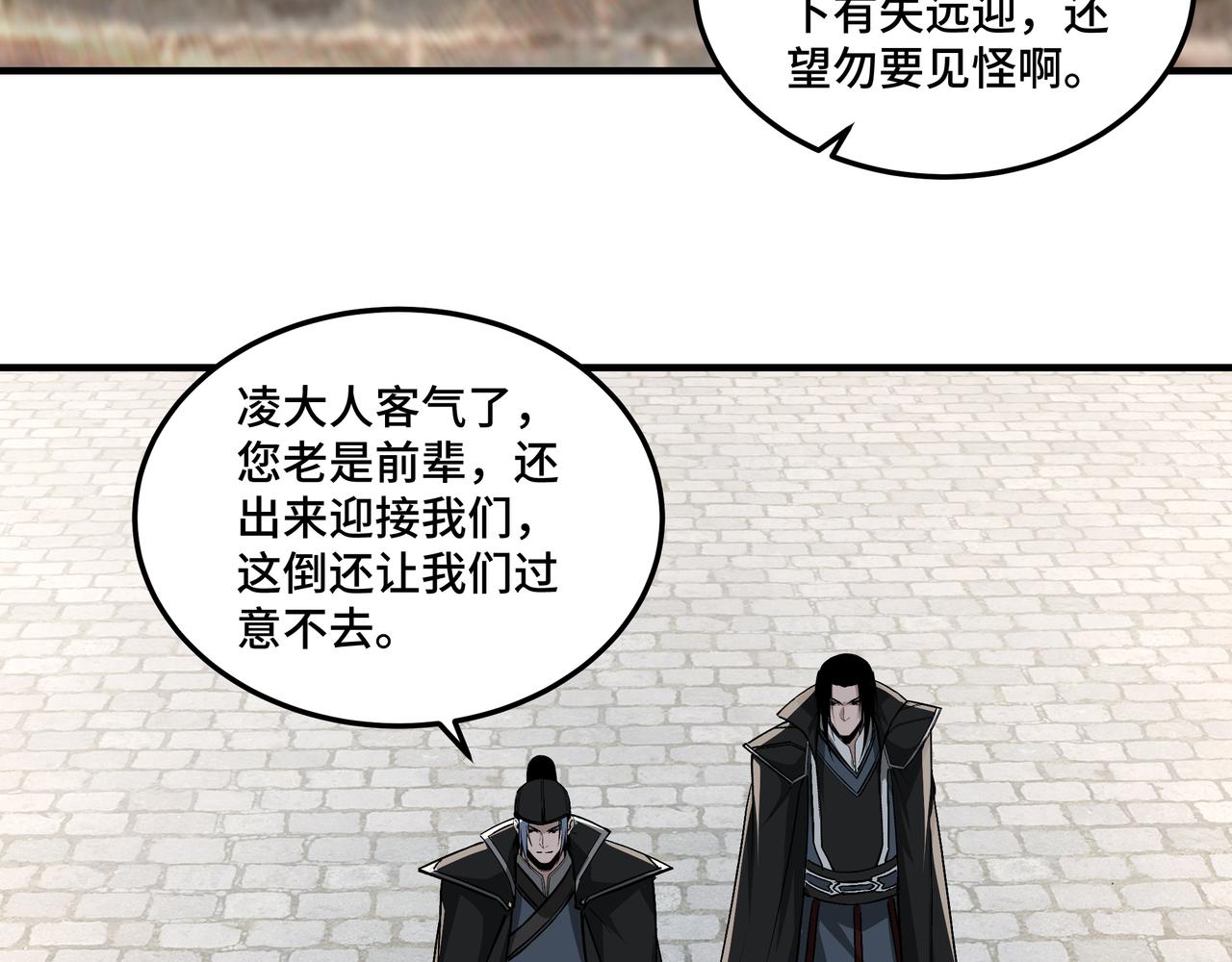 最强反派系统韩漫全集-第230话 讲道和抽奖无删减无遮挡章节图片 