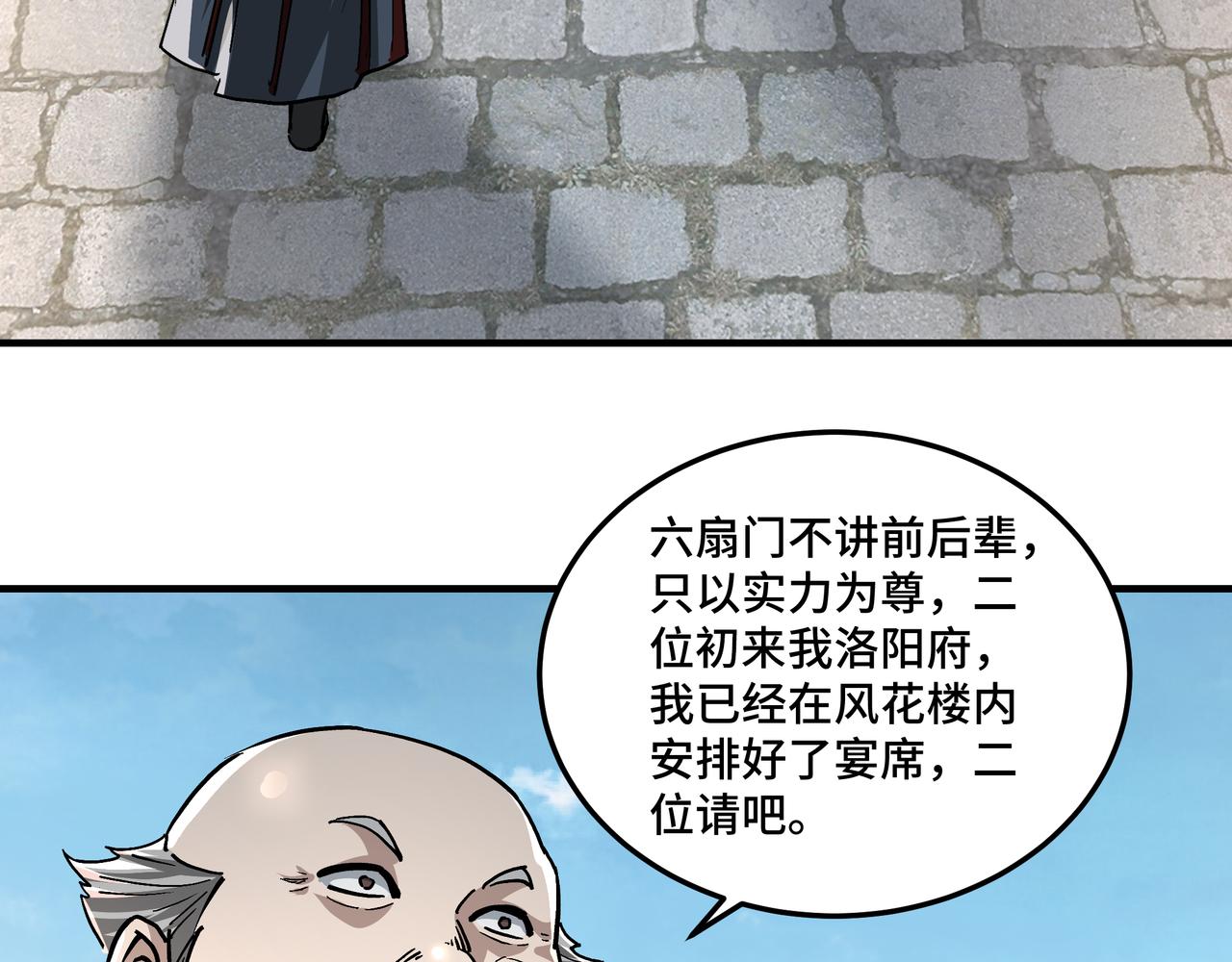 最强反派系统韩漫全集-第230话 讲道和抽奖无删减无遮挡章节图片 