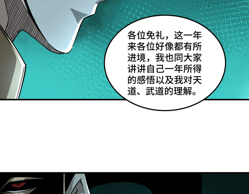 最强反派系统韩漫全集-第231话 泰王姬言成无删减无遮挡章节图片 