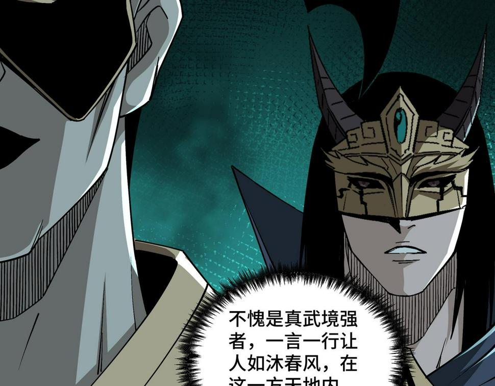 最强反派系统韩漫全集-第231话 泰王姬言成无删减无遮挡章节图片 