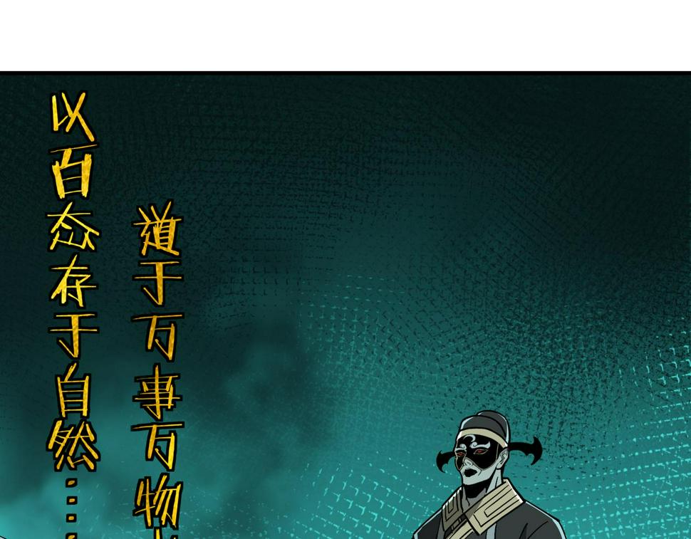 最强反派系统韩漫全集-第231话 泰王姬言成无删减无遮挡章节图片 