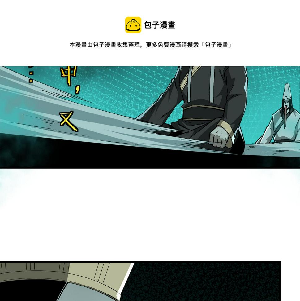 最强反派系统韩漫全集-第231话 泰王姬言成无删减无遮挡章节图片 
