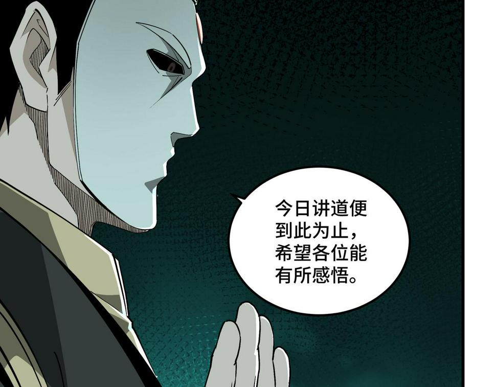 最强反派系统韩漫全集-第231话 泰王姬言成无删减无遮挡章节图片 