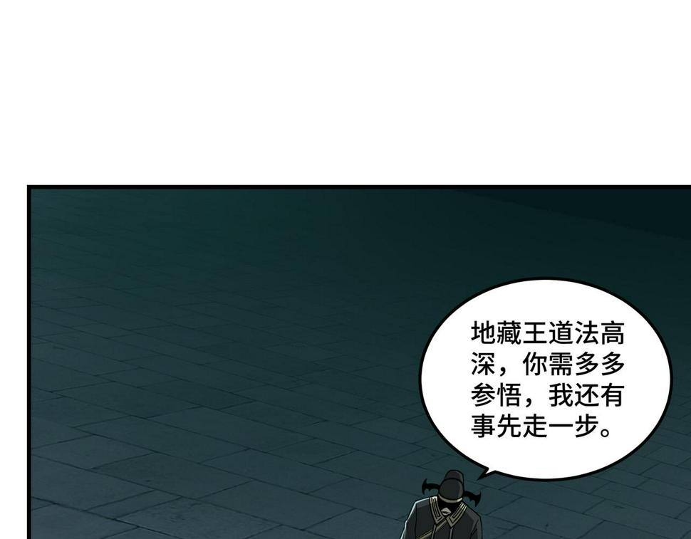 最强反派系统韩漫全集-第231话 泰王姬言成无删减无遮挡章节图片 