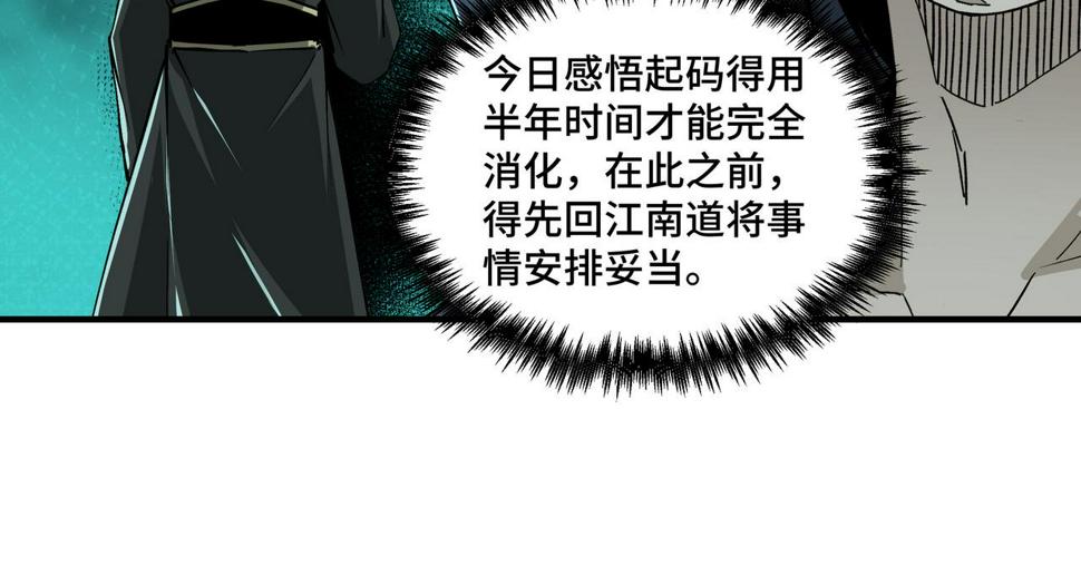 最强反派系统韩漫全集-第231话 泰王姬言成无删减无遮挡章节图片 