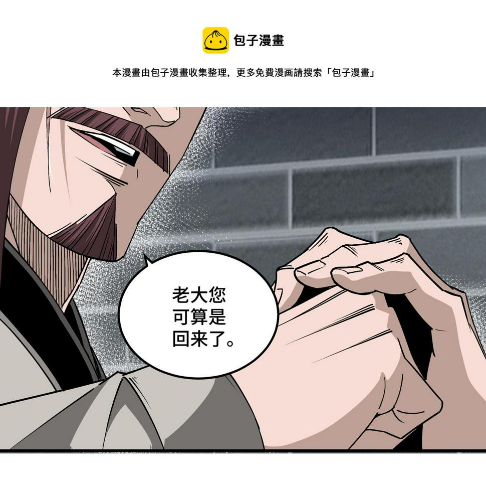 最强反派系统韩漫全集-第231话 泰王姬言成无删减无遮挡章节图片 