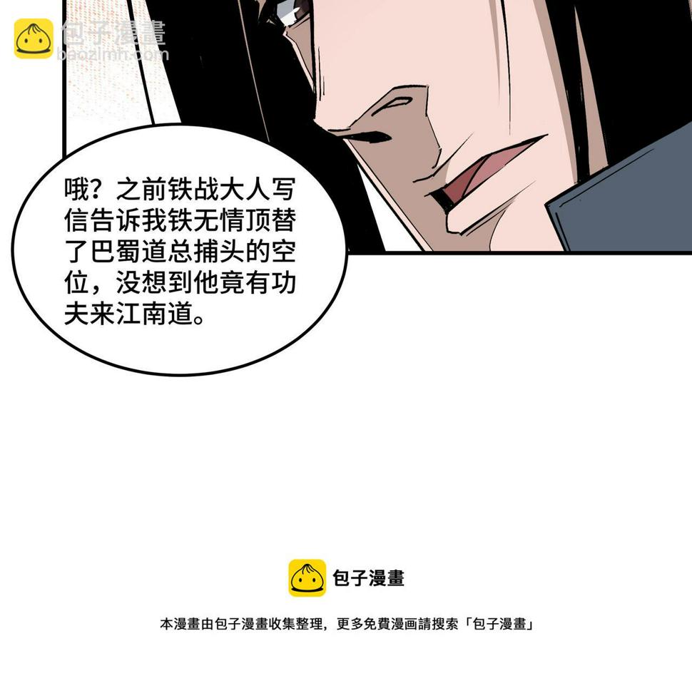 最强反派系统韩漫全集-第231话 泰王姬言成无删减无遮挡章节图片 