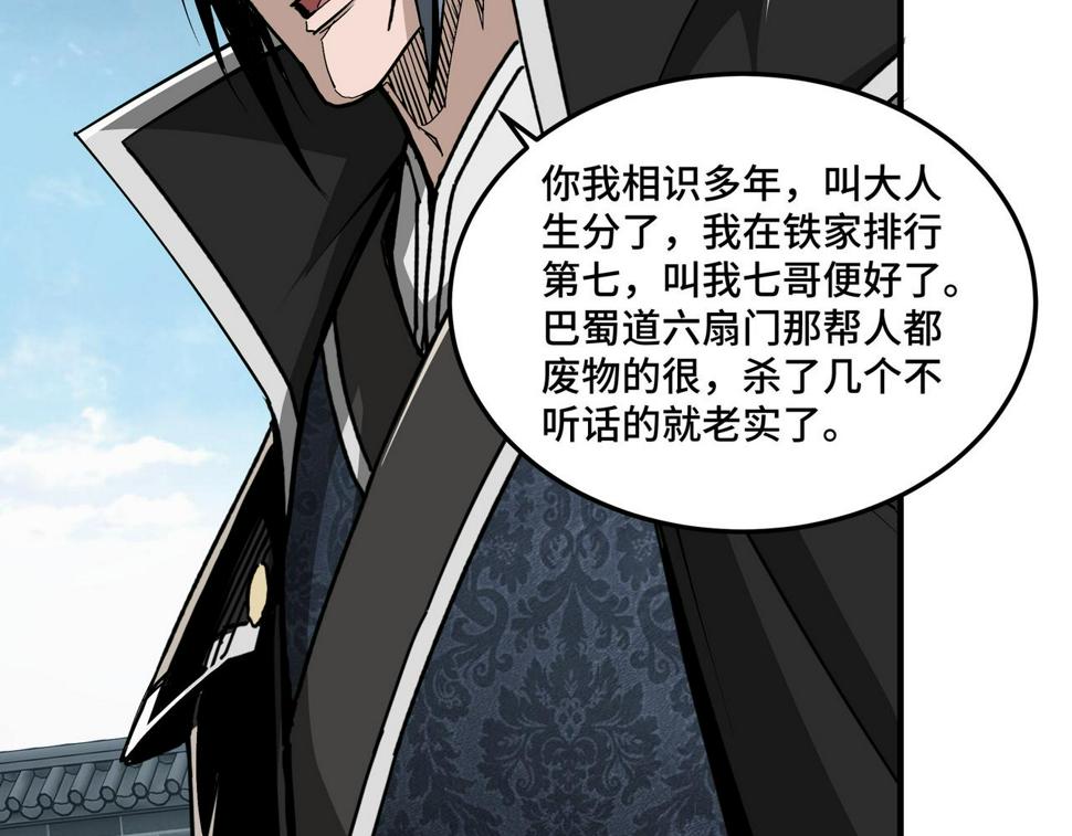 最强反派系统韩漫全集-第231话 泰王姬言成无删减无遮挡章节图片 