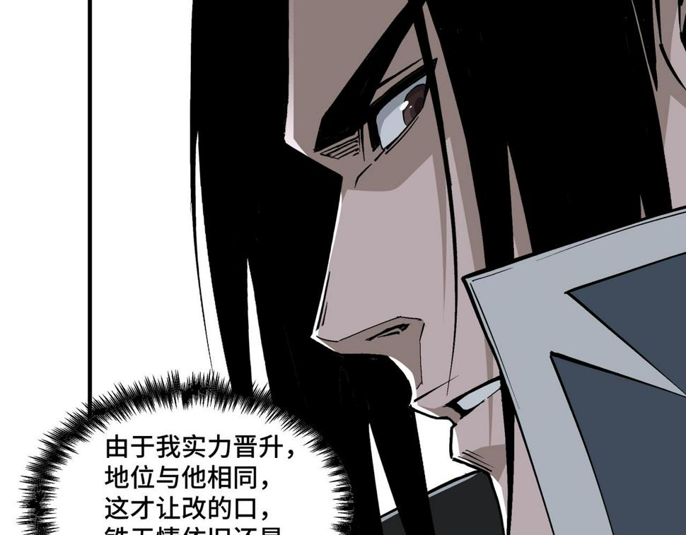 最强反派系统韩漫全集-第231话 泰王姬言成无删减无遮挡章节图片 
