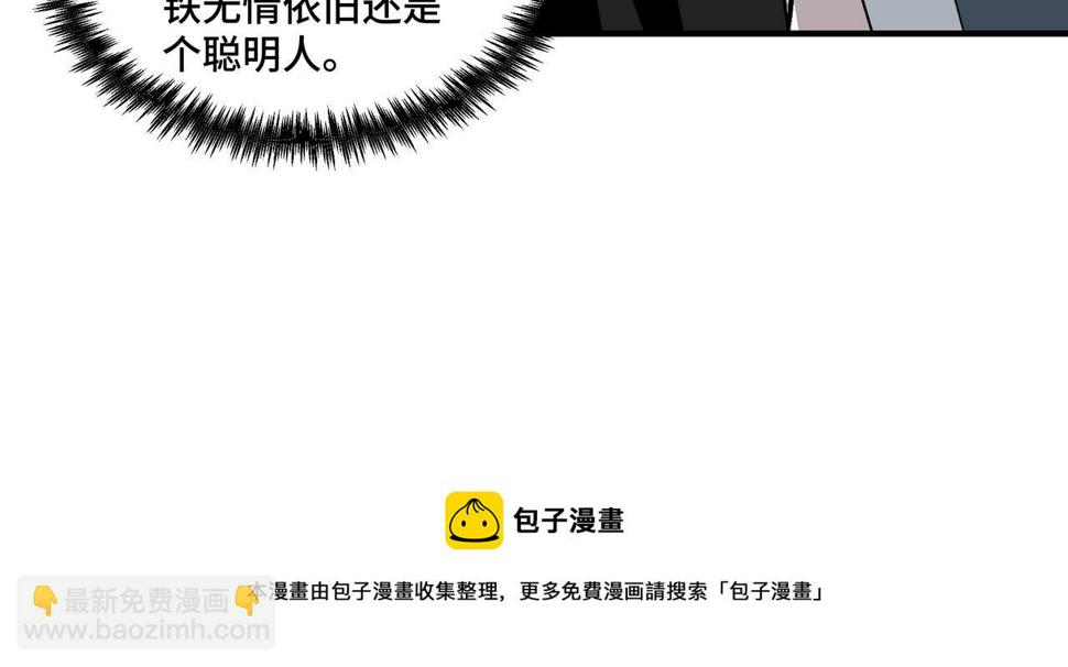 最强反派系统韩漫全集-第231话 泰王姬言成无删减无遮挡章节图片 