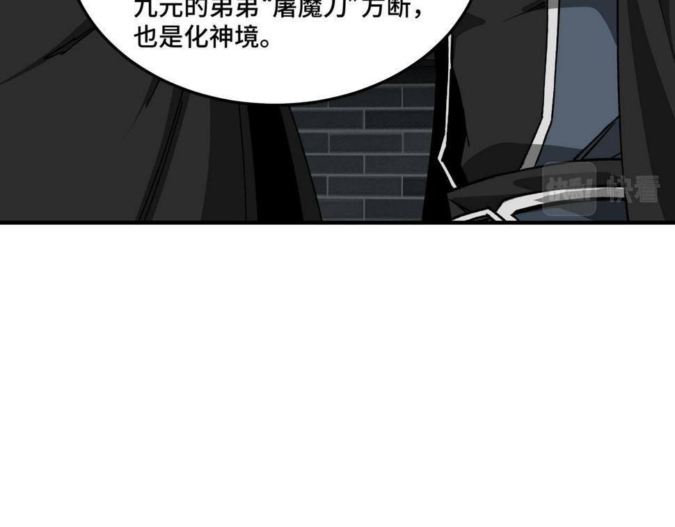 最强反派系统韩漫全集-第231话 泰王姬言成无删减无遮挡章节图片 